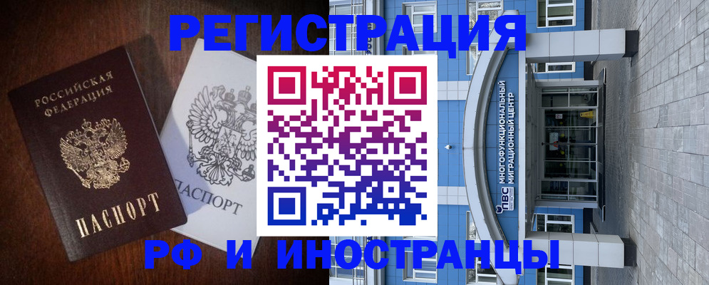 временная регистрация купить в Сасово