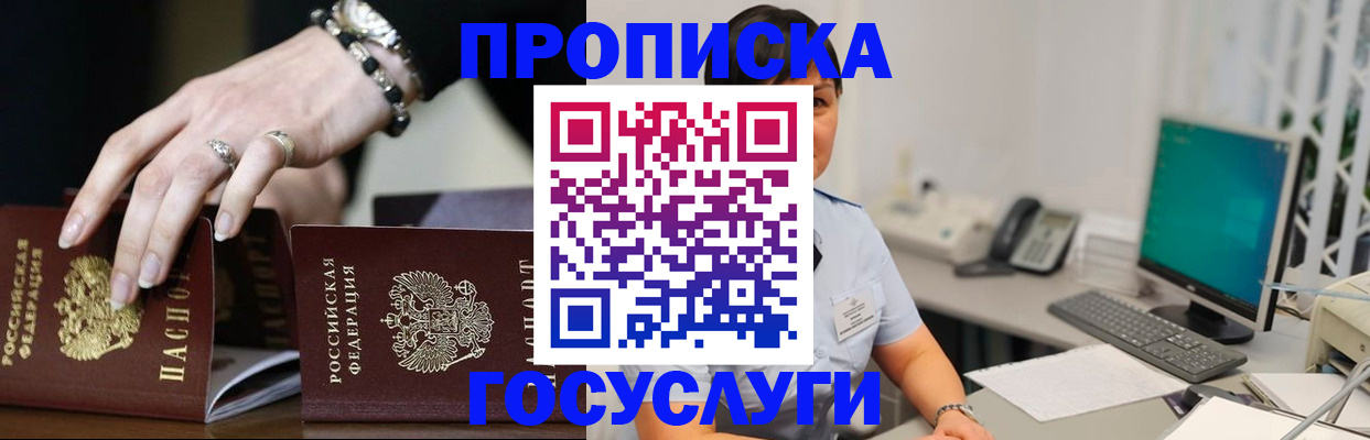 найти адрес прописки в Сасово
