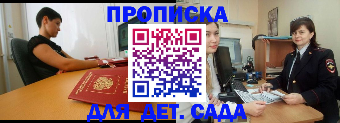 прописка в квартире в Сасово