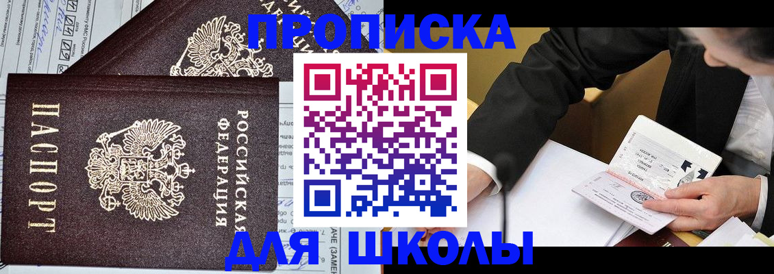 прописка паспорт в Сасово