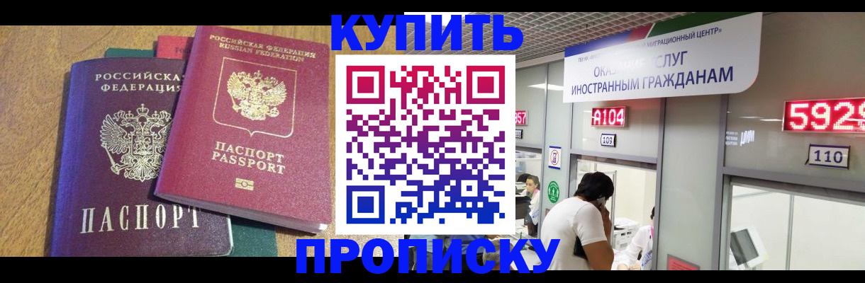 прописка в квартире в Сасово