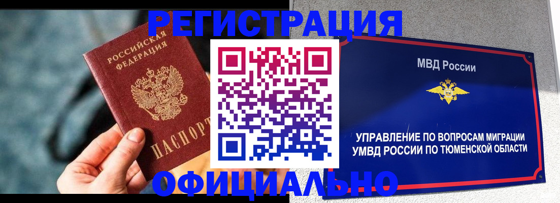 временная регистрация законно в Сасово