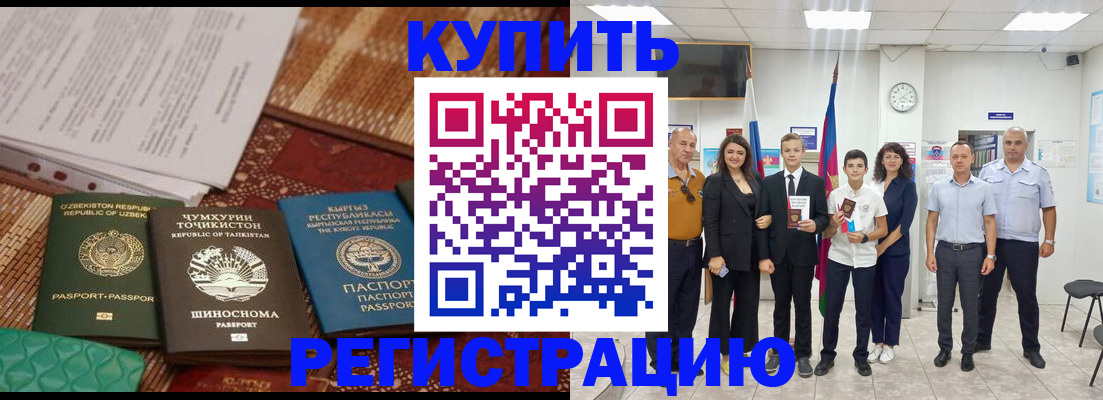 временная регистрация гарантия в Сасово