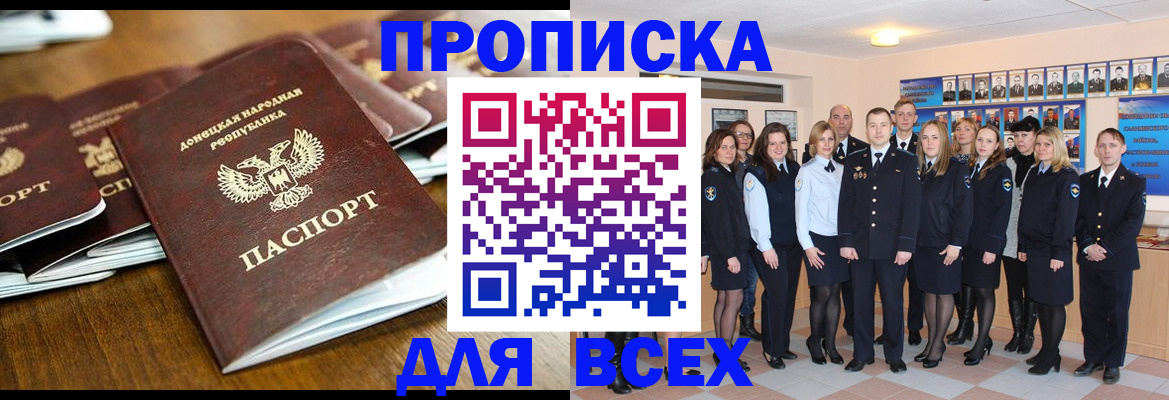 прописка поиск в Сасово